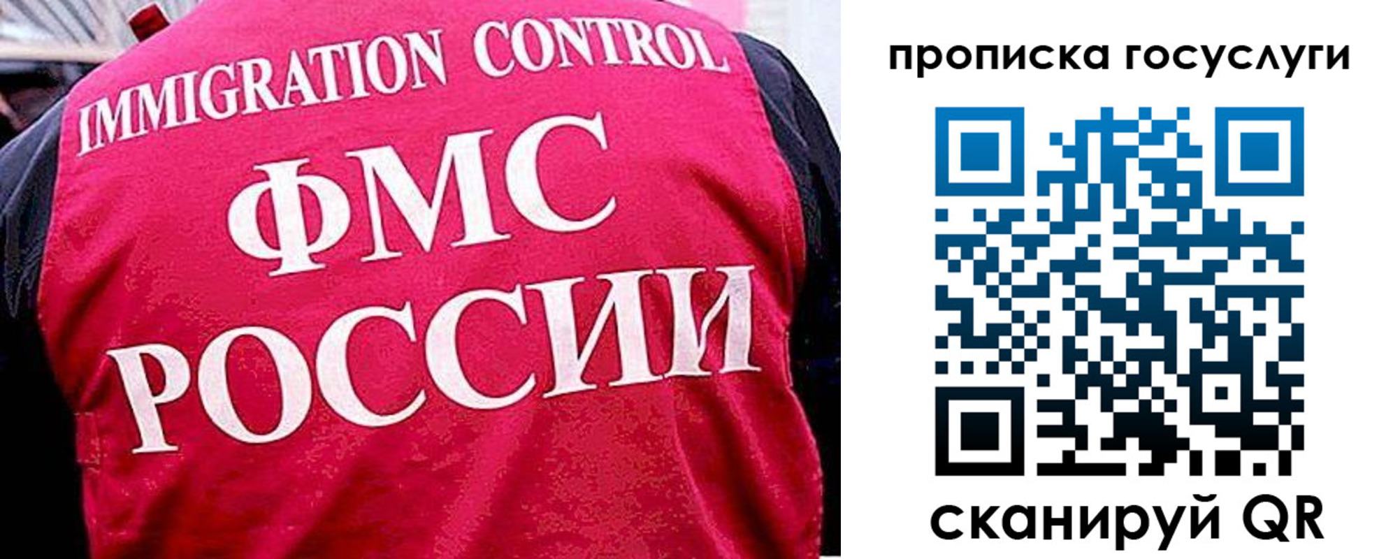 временная регистрация купить в Северобайкальске
