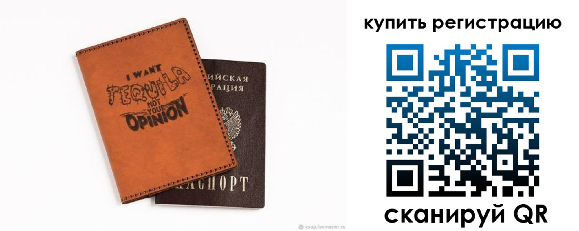 прописка паспорт в Северобайкальске
