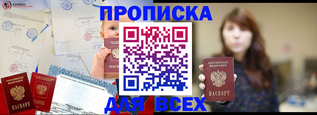 пропишу в квартире в Северобайкальске