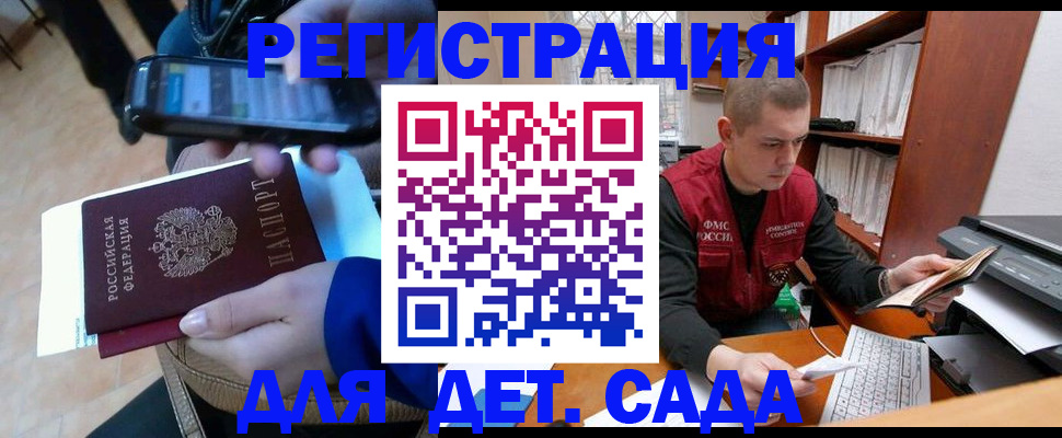 миграционный учет в Северобайкальске