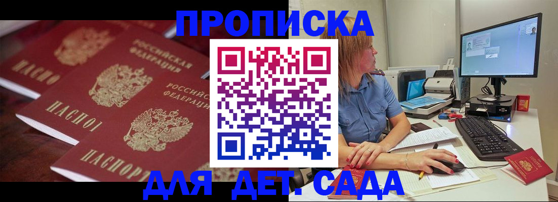 временная регистрация в Северобайкальске