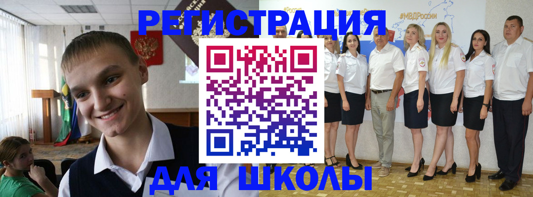 временная регистрация в квартире в Северобайкальске