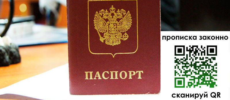 регистрация в Северобайкальске регистрация в Северобайкальске